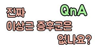 좌골신경통의 원인은 허리뿐이다??NO!! 신경외과 전문의 남준록 원장