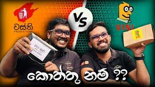 හොඳම කොත්තුව කාගේද? VINI Taste of Flavor VS Wasthi Ek Bar @wasthi @viniproductionsofficial