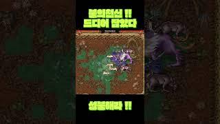 [돚거파밍] 불의천신~! 성불해라! #바람의나라클래식 #귀검 #중국 #파밍 #불의천신 #중국전설무기