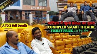 IPG MALL KATIHAR || CONNPLEX SMART THEATRE || अब कटिहार में 