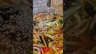 오이미역냉국 이렇게 하면 비린맛 안나요