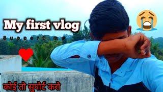 My first vlog|| my first vlog video on YouTube  Sarfaraj vlog ‎@Active Rahul  ‎@bablu banna vlog