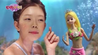 [미미월드 TV광고] 인어공주미미-20초 color changing princess mermaid mimi