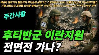 (주간시황) 단기 하락 예비 해야하나?
