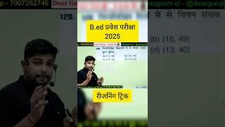 B.ed Entrance Exam 2025 Reasoning Trick