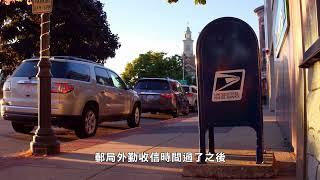 【天下新聞】全國: 邮政局警告路邊藍郵筒寄信可能有風險 Nationwide: USPS warns about the risk of using the blue mailboxes