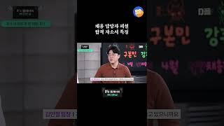 #동원숏타임 #디스플레이어 #채용 #자기소개서 #자소서 #인턴십