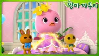 [엄마까투리4] 내 방이 갖고 싶어요 | 제26화 | 시즌4 | 엄마 까투리 | 까투리 | Katuri