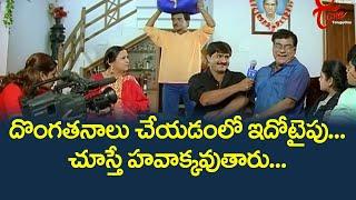 Krishna Bhagavan, Kondavalasa back to back Comedy Scenes from Donga Ramudu & Party | TeluguOneComedy