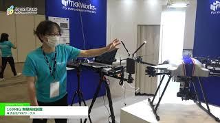 Japan Drone 2021] 169MHz Radio Control Unit for Unmanned Mobile Image Transmission System - TKK