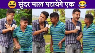  Amit Parimal Comedy Video  | Amit Parimal Funny Video | Amit Parimal