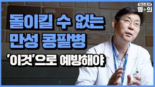 [신장 명의] 만성 콩팥병 환자, 투석 피하는 방법 '따로' 있다