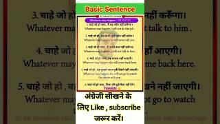 basic sentence daily sentence #shorts #viralshorts #trendingshorts #grammar #rmstudy1 #english