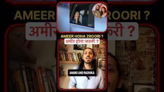 Ameer Hona Zaroori #shorts #love #relationshiptips #relationshipadvice