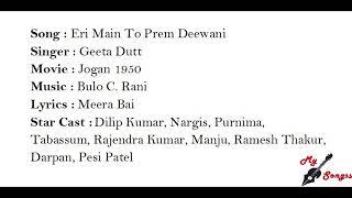 Eri Main To Prem Deewani, Movie : Jogan 1950