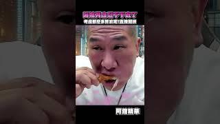 腹肌什麼的我不在乎！#shorts