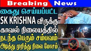 காலைநேரச்செய்திகள் 10.03.2025  Morning News 