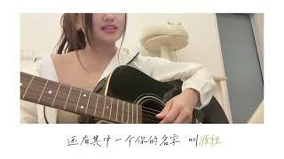 第三屆《源心盃》冠軍原創歌曲: 一些被你遺忘的靈魂設定 得獎者：EQi Tang