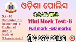 Battalion/odisha police। mock test -6 । mini mock test series। target  odisha police।