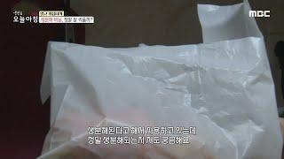 [생방송 오늘 아침] 생분해 비닐, 정말 잘 썩을까? MBC 201111 방송