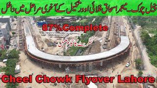 Cheel Chowk Flyover  Walton Road Lahore Drone Video|| Major Ishhaq Shaheed Flyover||#cbdpunjab