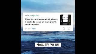60초 만에 끝내는 미국증시 마감시황 2024. 2. 10  #미주미 더 자세한 얘기가 궁금하다면? 프로필 / 유튜브 “미국주식에 미치다 TV” #하이넬