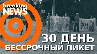 30 день. Бессрочный пикет в Хабаровске за Фургала