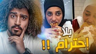 الشيف وفاء لازملها حل ! "بلا اخلاق"‍️