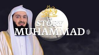 The Story of Prophet Muhammad(S.A.W) | Mufti Menk | Light Upon Light