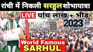 LIVE: SARHUL JULUS,RANCHI  24 MARCH 2023| विश्व प्रसिद्ध सरहुल | Sarhul Dance 🩰