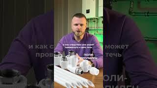 Какие ВЫБРАТЬ трубы для ОТОПЛЕНИЯ ЧАСТНОГО ДОМА #строительство #дом #отопление