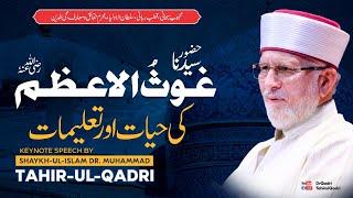 Hazoor Ghaus ul Azam (R.A) ki Hayat aur Talimaat | Shaykh-ul-Islam Dr Muhammad Tahir-ul-Qadri