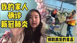 我从大马回国之后 得知家人在美国感染了新冠肺炎 ！依旧无法回国