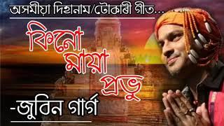 Kinu Maya Probhu    Assamese Dihanam Tukarigeet By Zubeen Garg  Assam News Fun  480 X 848