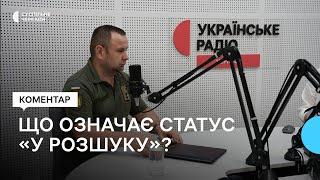 Оновлення даних у ЦНАПі без QR-коду та що робити, коли є статус "у розшуку"