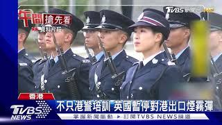 英國暫停培訓香港警察 港警:因疫情影響