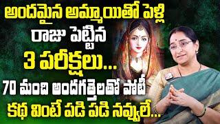 Ramaa Raavi - telugu stories|| Best Moral Story || New Stories Ramaa Raavi || SUmanTv Women