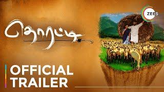 Thoratti | Official Trailer | Shaman Mithru | Sathyakala | Streaming Now on ZEE5