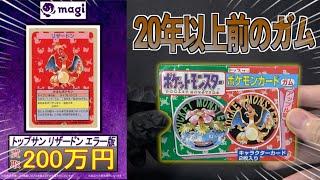 【ポケモン】買取200万円のリザードンを狙う！【トップサン】