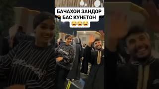 Масша Зандор / Роишкн Зандорода #darvozshowofficial