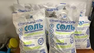 WILDBERRIES ПОКУПКИ \ Мозырсоль Соль таблетированная NaCl Мозырьсоль 10кг