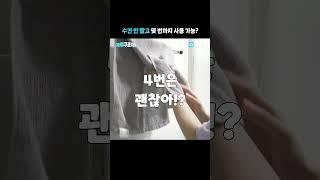 수건 안 빨고 몇 번까지 써봤니..? #shorts