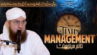 Time Management Tips | Stop Wasting your Time! | Islah e Aamaal | Abdul Habib Attari