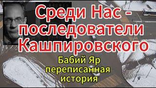 Человек и закон сегодня в выпуске: гипнотизёры — последователи Кашпировского, переписан Бабьего Яра