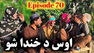 Os Da Khanda Sho ll Khpala Weena Drama Episode 70 By Charsadda Vines Director SadiqKhan #trending