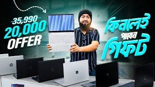 Used Laptop Price In Bangladesh 2025 | Used Laptop | Second Hand Laptop Price In BD 2024