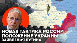 НОВАЯ ТАКТИКА РОССИИ. ЗАЯВЛЕНИЯ ПУТИНА. ПОЛОЖЕНИЕ УКРАИНЫ. СЕРГЕЙ ПЕРЕСЛЕГИН