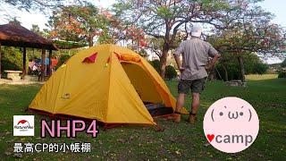 ▲機車露營入門帳篷 NHP4 | 2千元高前庭機露野營 高CP值小帳蓬與心得分享(NatureHikeP4) | 野營登山帳篷