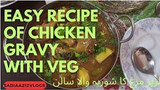 My daily routine vlog | chicken gravy with vegetables | cooking with Sadia