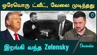 இறங்கி வந்த Ukraine அதிபர் Zelensky | Trump | Oneindia Tamil